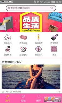 娱乐吃瓜酱生活小技巧下载,娱乐吃瓜酱教你轻松掌握生活小技巧